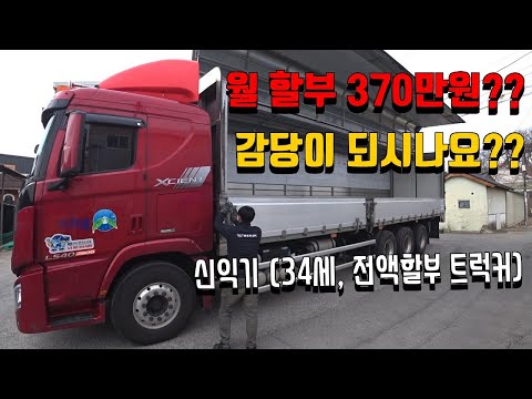 [진동극장 페이크다큐] 요즘 경기에 괜찮으세요? “힘들어도 이건 좀 할만해” - 물셔틀 트럭커 신익기씨 1부