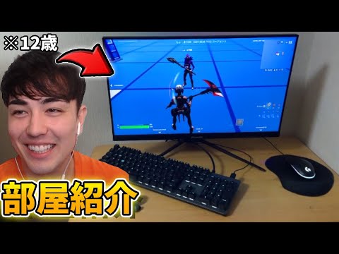 キッズたちのデスク紹介がおもしろすぎるWWWWW【フォートナイト/Fortnite】【2025年】