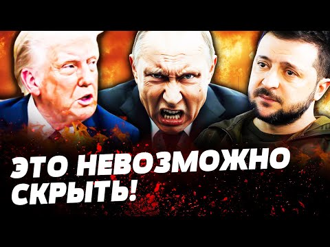 😱ЖЕСТЬ! ПУТИН ПОСЛАЛ ТРАМПА! РОССИЯ В КРОВИ! МОЩНАЯ ОТВЕТКА ВСУ! СОТНИ РАКЕТ НА РФ! США ВОРВАЛИСЬ!