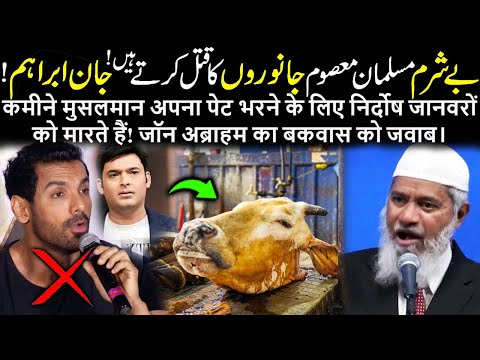 Kapil Sharma, John Abraham Angry Debate With Dr. Zakir Naik 2024