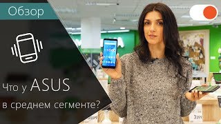 видео обзор асус телефон. Смотреть фото видео обзор асус телефон. Смотреть картинку видео обзор асус телефон. Картинка про видео обзор асус телефон. Фото видео обзор асус телефон