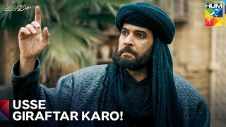 Maidan Mein Qazı Fazil Per Hamla | Sultan Salahuddin Ayyubi Season 2 Episode 29 - HUM TV
