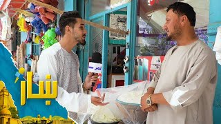 ښار ـ د سمنګان ولایت ایبک ښار څخه ځانګړی راپور