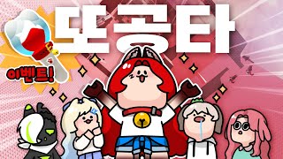 또이또이 공식 타워가 나왔다고?!😘또공타 출시 응원봉 이벤트까지!⭐💕