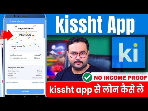 ✅₹50,000 Loan Approval | Kissht Loan app | kissht se loan kaise le | best loan app 2025