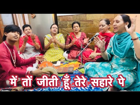 #bhajan 🙏धमाकेदार ढोलक के साथ माता रानी का भजन मैया आ भी जा मेरे गरीब खाने में 🌹
