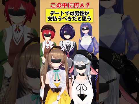 【そう思う】男女間の友情は成立すると思う？？？【疑心アンケート】 #あおぎり高校 #vtuber #funny #shorts