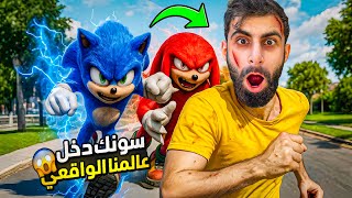سونك دخل عالمنا الحقيقي بعد ما بودي اتصل عليه !! ( خدش بودي !!😱😱 ) مرعب !