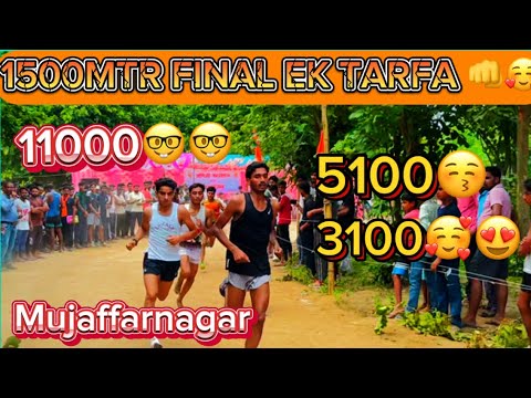 Muzaffarnagar ￼1500 meter final Mohabbat￼ ka koi hisab nahi 🤩😎20000💰💰