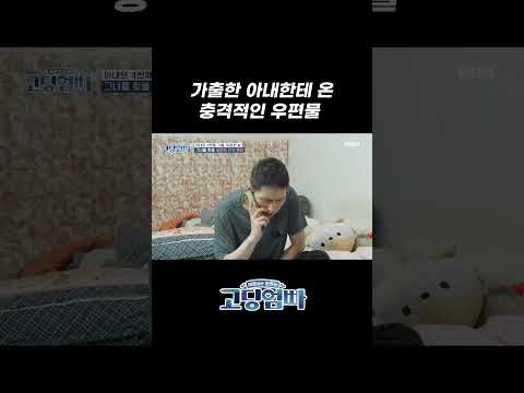 여보세요? 제가 배우자인데요 #shorts