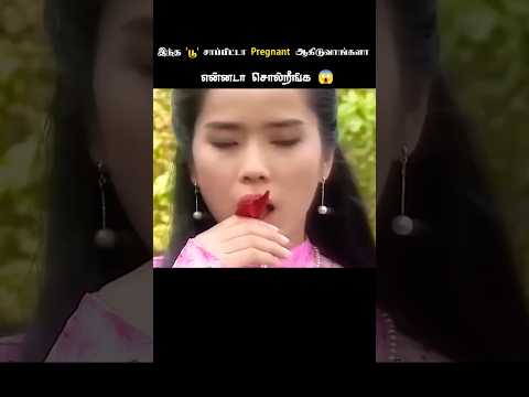 இந்த பூ சாப்பிட்டா | #shorts