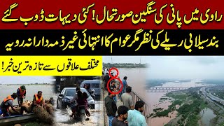 Ravi River Overflow | Villages Sinking, Public Shows Irresponsible Behavior