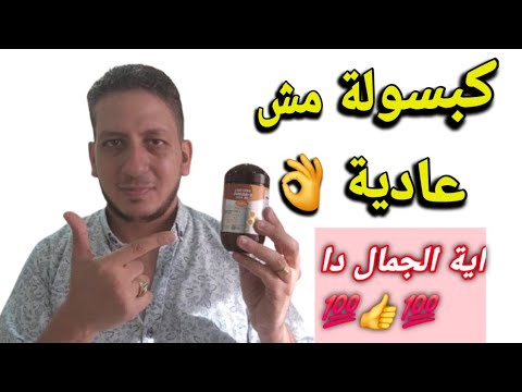 تناولها ضروري ترمم المفاصل 🦴 تنعش القلب ❤️تزيد التركيز🧠 وتقوي الأعصاب والنظر👁 فلا تحرم نفسك منها 👌