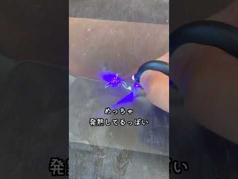 アロンアルファ「光」使ってみた
