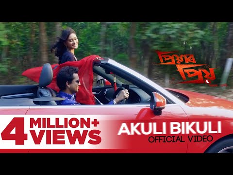 Akuli Bikuli | Official Video | Priyar Priyo | Zubeen Garg | Nahid Afrin | Assamese Song