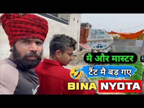 आज हम दोनों को निकाल दिया टेंट से बाहर|🙃