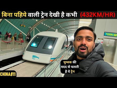 MAGLEV TRAIN in Shanghai, China (432Km/Hr)