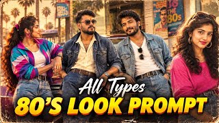 90s Photo Editing | Trending 90s Look Ai Photo Kaise Banaye? | 80s photo editing prompts|Viral Photo