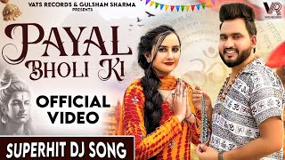 Payal Bholi KI (Official Video) Gulshan Music | Jaat Nia | New Haryanvi Bhole Song 2025 | Kawad Song