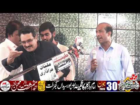 Zakir Syed Sajjad Haider Shumari Majlis 30 June 2024 | Imambargah Kazmia Noorpur Syedain Gujrat‪