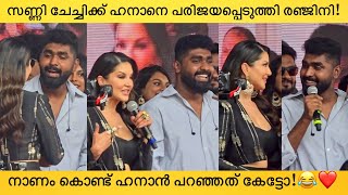 തലസ്ഥാന നഗരി ഇളക്കി മറിച്ച് സണ്ണിക്കൊപ്പം ഹനാൻ🔥Sunny Leon & Hanan Shah at Trivandrum | RK Mall