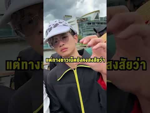 Kaykai กลับมาหา SPD แล้ว?!!  #fypシ#shorts #tiktok