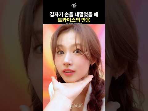 TWICE’s Reaction to a Random Hand