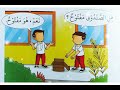 Understanding Isim Maf'ul and Related Concepts