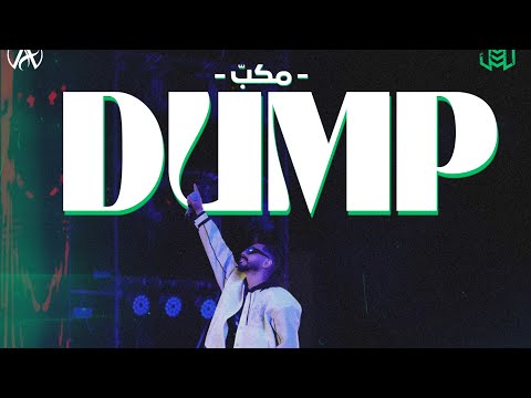 Aljundi | Makab diss (Official Music Video) | الجندي | مكب