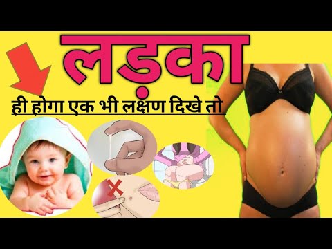 नाभि के आकार से पता करे बेटा होगा या बेटी। Gender prediction by nabhi।