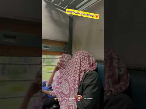 കരുതൽ നല്ലതാ. ..train
