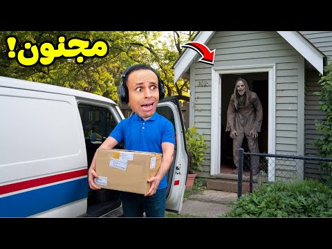 اول وظيفة فى رمضان | Death Delivery !! 📦😭