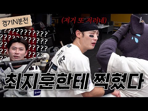 랜디가 5초 만에 최지훈에게 찍혀버렸다..?!🐶💦 | 경기 N분 전