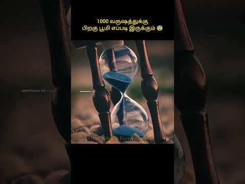 தனியாக பார்ப்பதை தவிர்க்கவும் #shorts #fun #kids