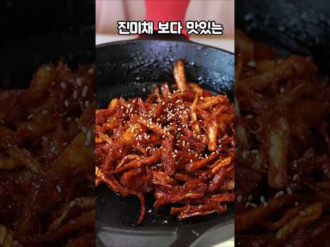황태채 고추장무침. 3가지 핵심비법