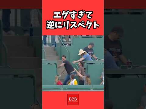 この客エグすぎ！！#shorts #プロ野球 #野球 #mlb #newyorkyankees #redsox #npb