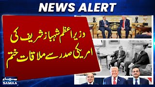 Washington: Prime Minister Shehbaz Sharif's meeting with US President Donald Trump ends | SAMAA TV