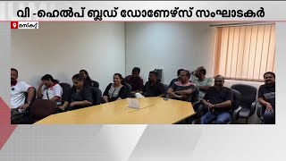 രക്തദാന ക്യാമ്പ് സംഘടിപ്പിച്ച് ഒമാനിലെ വി ഹെൽപ് ബ്ലഡ്‌ ഡോണേഴ്സ്; പങ്കെടുത്ത് നിരവധിപ്പേർ