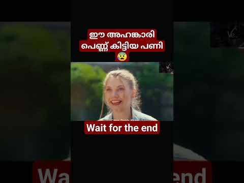 ഈ അഹങ്കാരി പെണ്ണിന് കിട്ടിയ പണി|spoiled girl get lesson from beggar|#shorts #viral #video #youtube