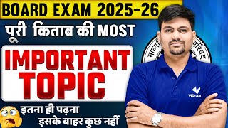 Class 12th Physics | पूरी किताब के Most Important Topics | UP Board Exam 2025- 26