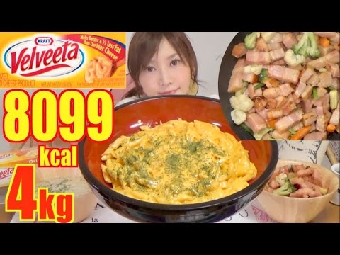 【MUKBANG】 1Kg Of Velveeta Cheese For Macaroni + Bacon & Fry Vegetables! 4Kg, 8099kcal [CC Available]