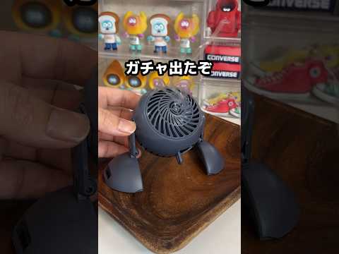 【史上初】サーキュレーターのガチャガチャ！？！？ #替え歌 #shorts #ガチャガチャ