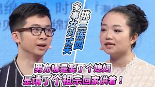 多事女水太冷水太热都是错！全家人都成了她的"情绪人质" 这种"巨婴式索爱"到底谁惯出来的？|《爱情保卫战》“渣男渣女“修罗场合集