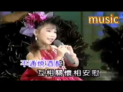 不通燒酒醉 (台語) 梁慧如-KTV 伴奏 no vocal 無人聲 music 純音樂 karaoke 卡拉OK 伴唱不通燒酒醉 (台語) 梁慧如-