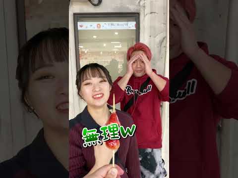 いちご飴を食べられるのはだれ?😋 #shorts