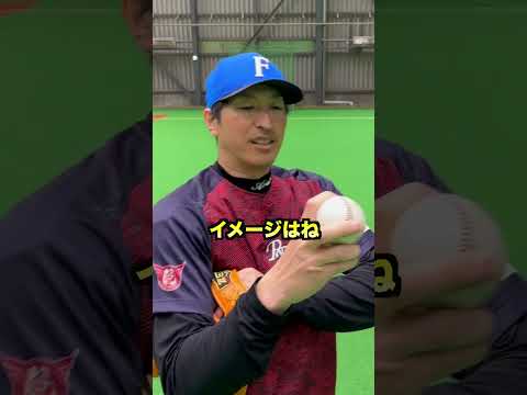 元プロが教えるフォークボールの投げ方！