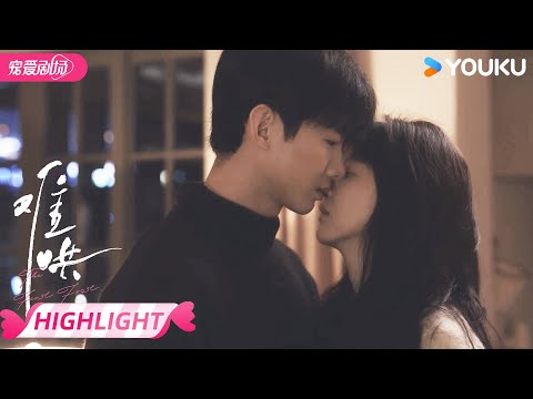 ENGSUB 💋“我这次没骗你！”😏温以凡梦游亲吻桑延！ | 难哄 The First Frost  | 白敬亭/章若楠 | 优酷宠爱频道 YOUKU ROMANCE