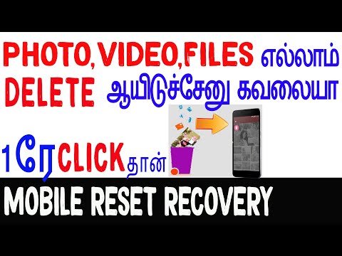 RESET PHOTO RECOVERY : Reset Mobile Phone Delete Photo Recovery In Tamil