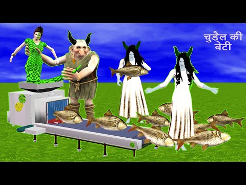 इच्छाधारी नागिन माँ चुड़ैल | Giant Serpent Mother S-3 | Chudail Snake कहानियां Hindi Kahaniya Story