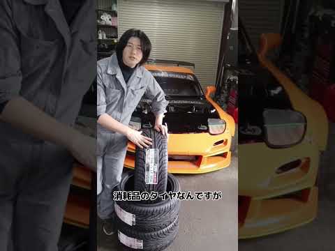 タイヤライフを上げろ！ドリフトドライバー必見！タイヤ長持ち術！ #fd3s #ドリフト #drift #driftcar